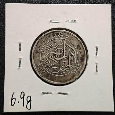 【德藏】世界币章拍卖第170期（拍品征集中~欢迎藏友联系） 老藏家集藏系列之- 埃及5皮阿斯特银币 833银 直径约：25.9mm；重约：6.9g 入册20余年·附有当年购入价