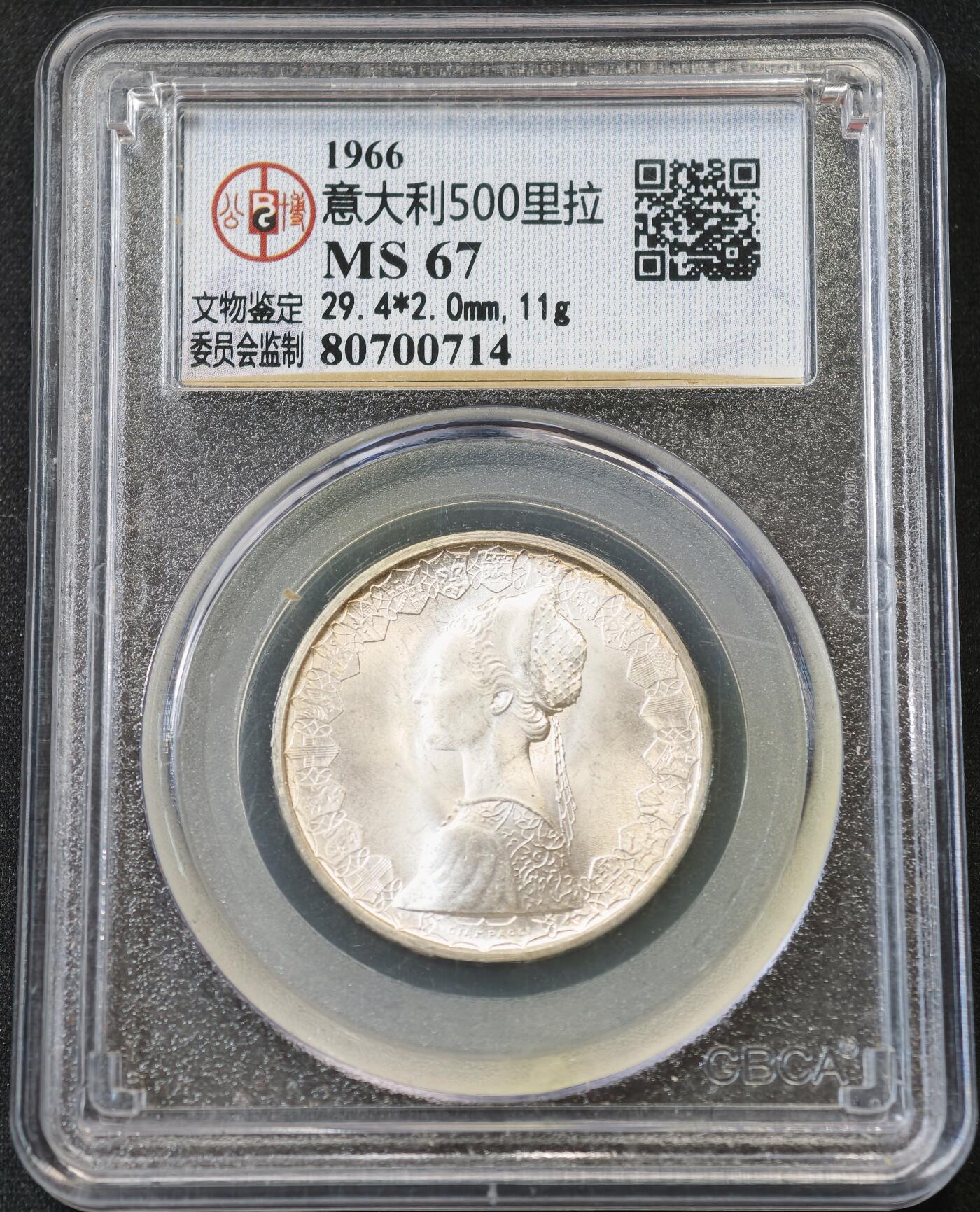 甄臻铺-世界币章拍卖（第58期），送拍享返佣金等优惠多多 公博-MS67 意大利1966年500里拉银币 ，29.4*2.0mm，11g，高分评级