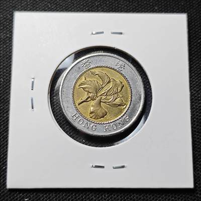 KK钱币收藏小铺  第415期 2月预留时间 周末发货 1994香港10元 