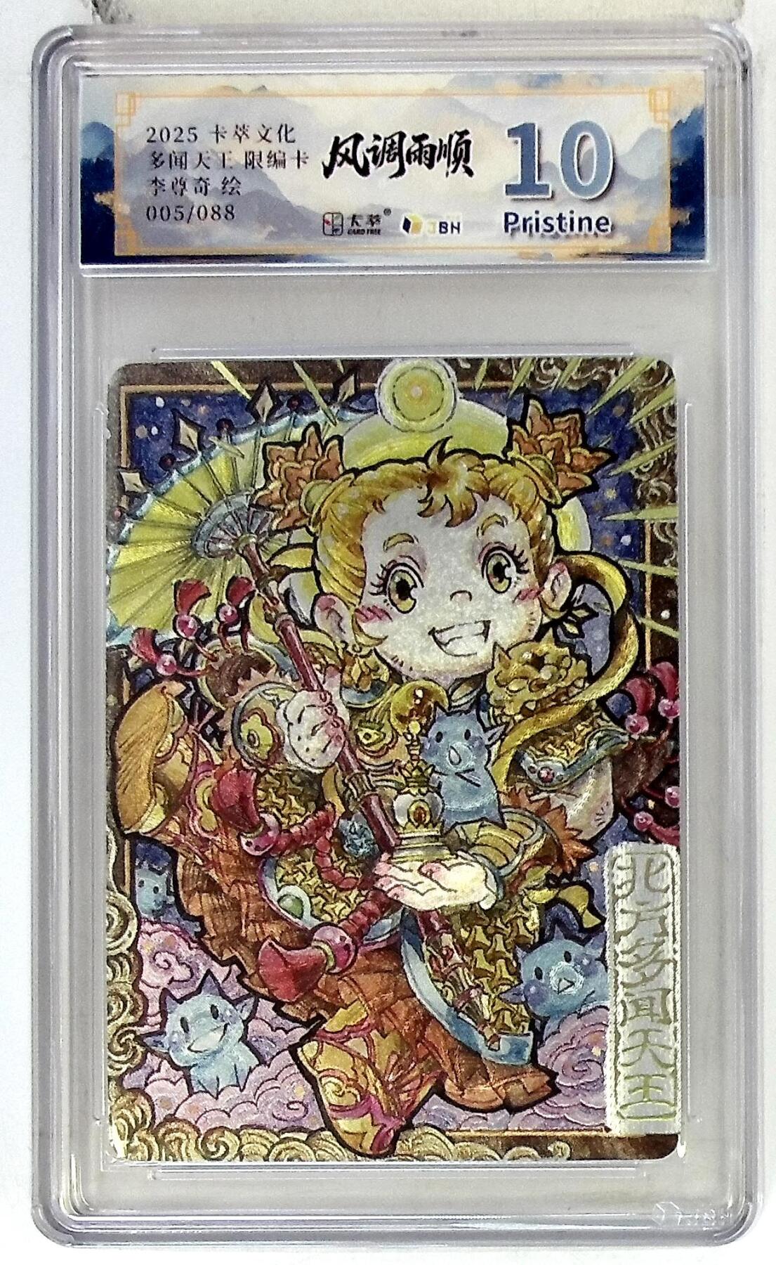 阳大大卡牌拍卖第107期（持续收拍品，周五晚上九点截拍，进群福利早知道）