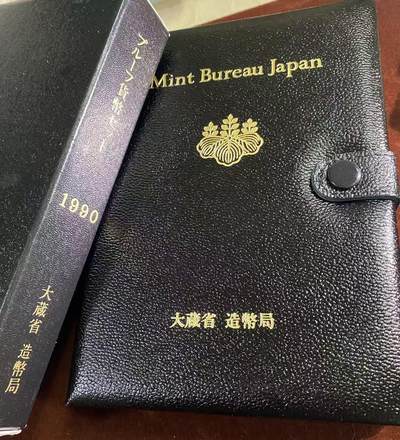 日日生财—方圆世界（全场包邮）第二场 - 日本1990年大藏省造币局精制套币，黑色礼盒装，品相几乎全新，外盒保存很好。内含纪念币+Proof纪念章