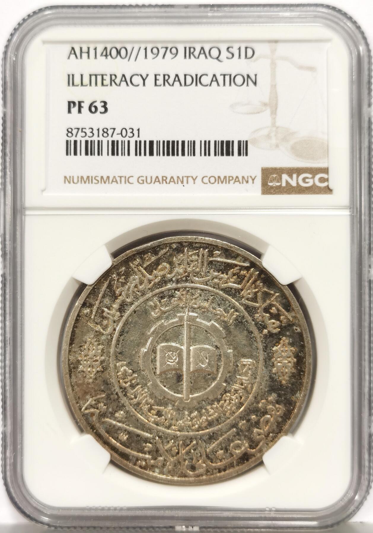 博洋堂世界钱币拍卖第167期（全场包邮） NGC PF63 伊拉克1979年国家科学日一第纳尔大银币，非常稀有的品种，设计华丽。UNCD拍出过1200多元。
