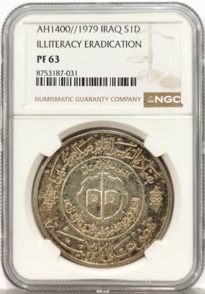 博洋堂世界钱币拍卖第167期（全场包邮） - NGC PF63 伊拉克1979年国家科学日一第纳尔大银币，非常稀有的品种，设计华丽。UNCD拍出过1200多元。