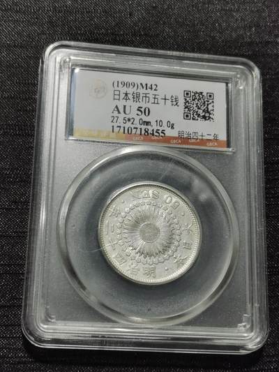 天下钱庄专场欢迎参拍 - 旭日五十钱银币