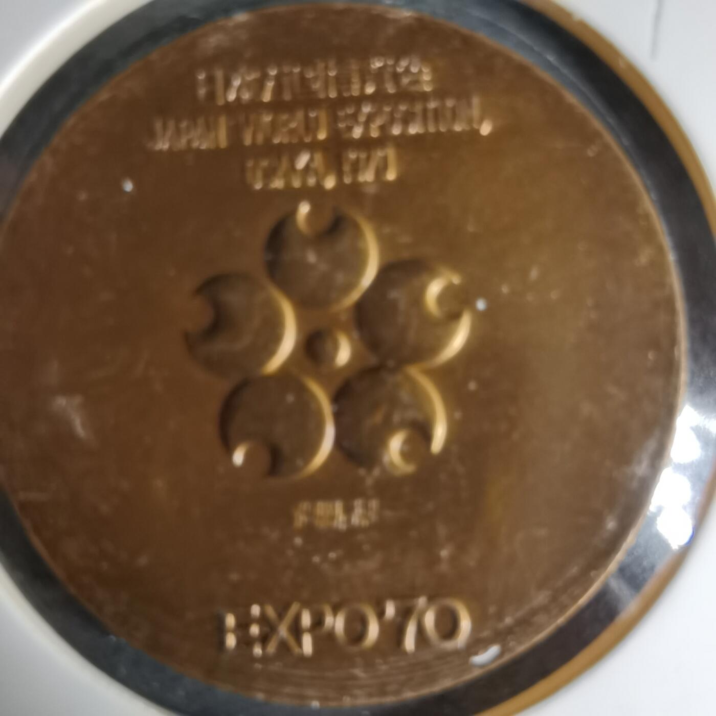 沼泽如烟--第1041场 1970年博览会纪念章