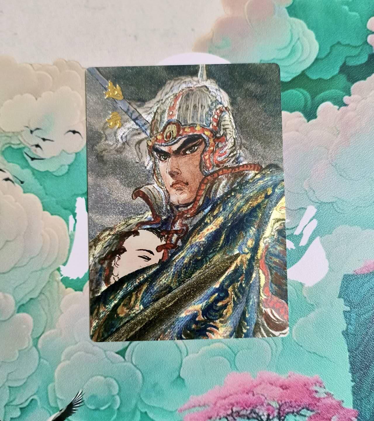 龙虎卡牌-八一场（满200元包邮，无佣金，每周六结拍，欢迎送拍） 粗闪 昆仑万象 权迎东 - 赵云