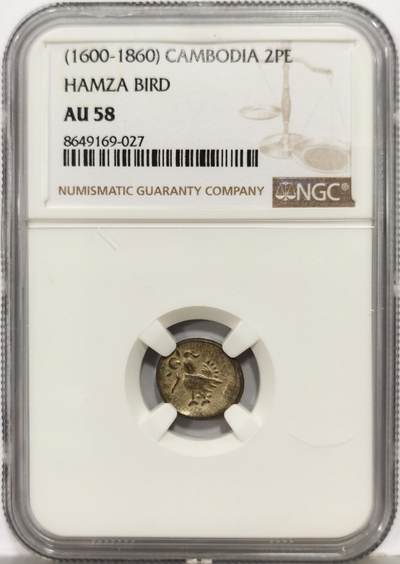 博洋堂世界钱币拍卖第167期（全场包邮） - NGC AU58 柬埔寨1600-1860年神鸟2PE银币，原光淡彩，打制上佳。