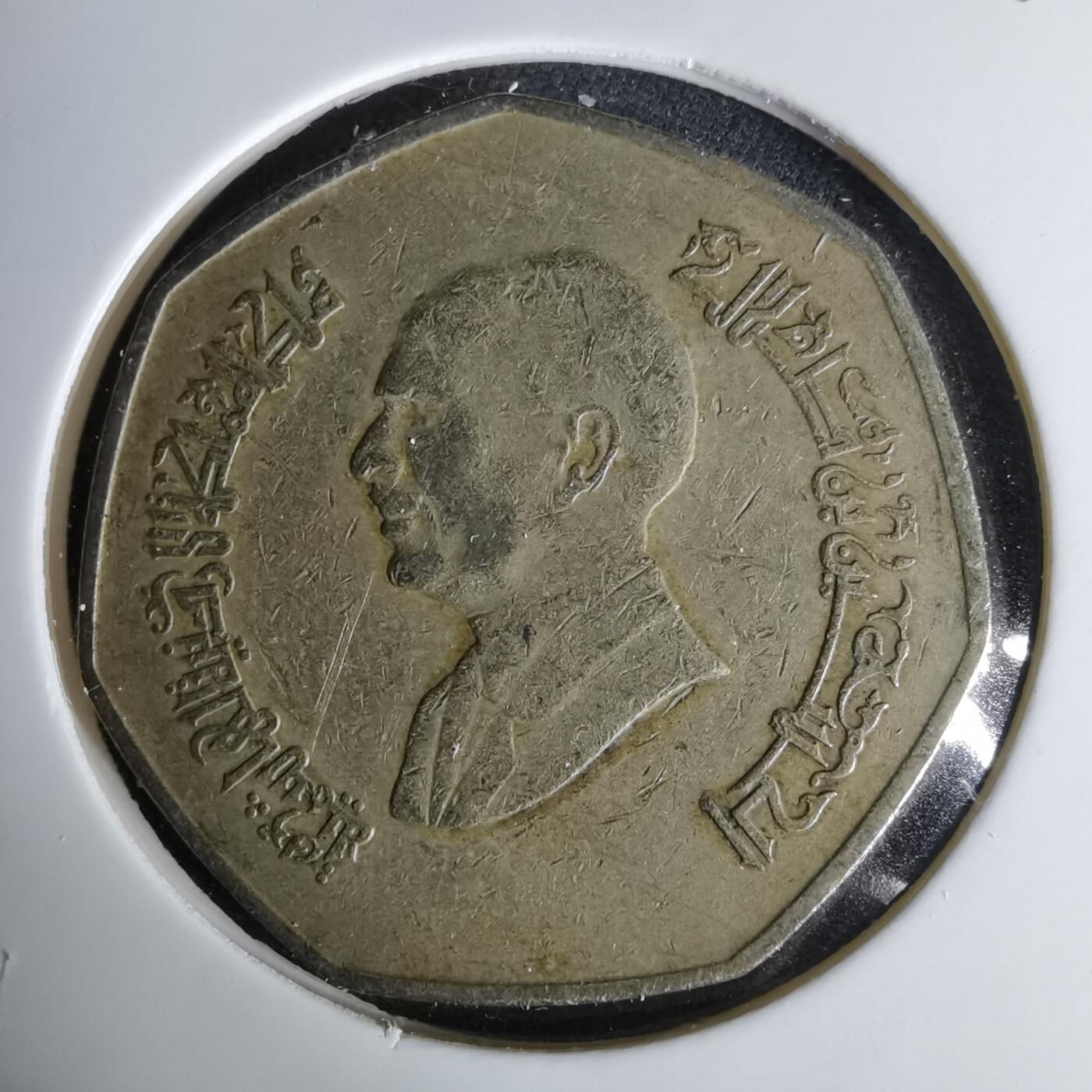 沼泽如烟--第1041场 约旦