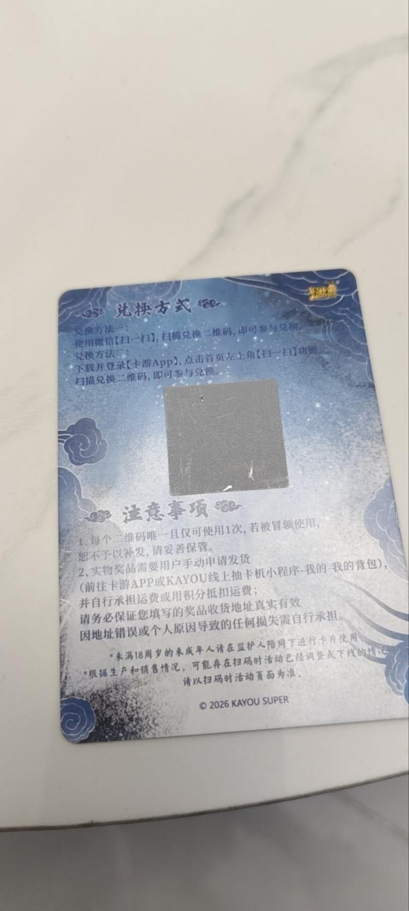 秋原瞳的小店第四十期——青梅时节雨纷纷，牧童遥指杏花村