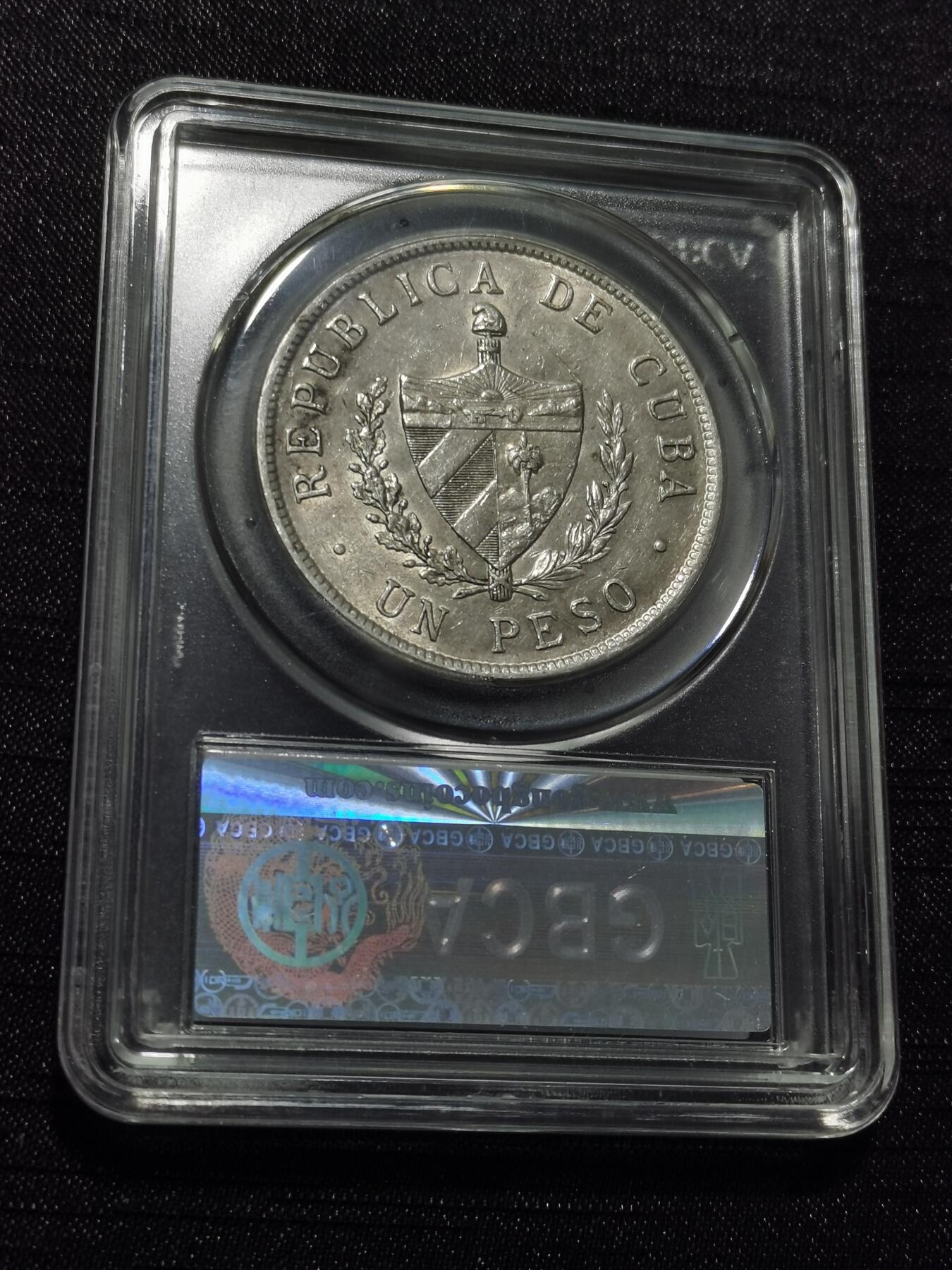 天下钱庄专场欢迎参拍 古巴共和国五角星银币