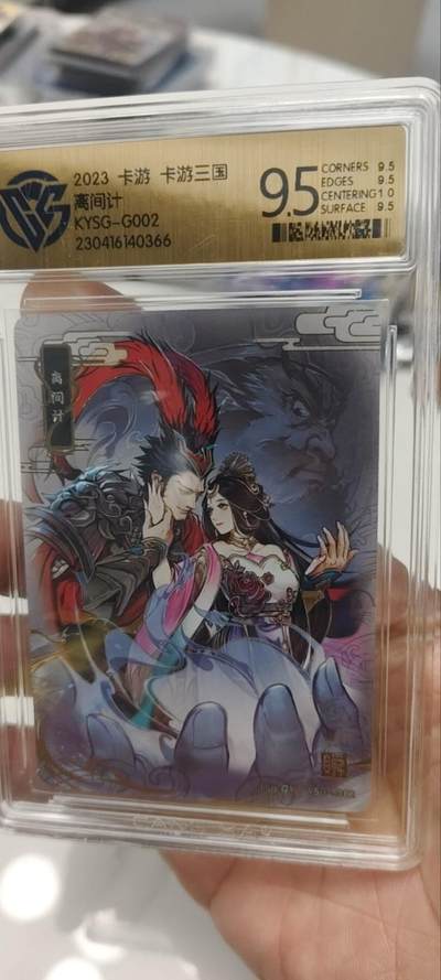 秋原瞳的小店第四十期——青梅时节雨纷纷，牧童遥指杏花村 - 卡游三国千古一瞬——离间计，ccg9.5