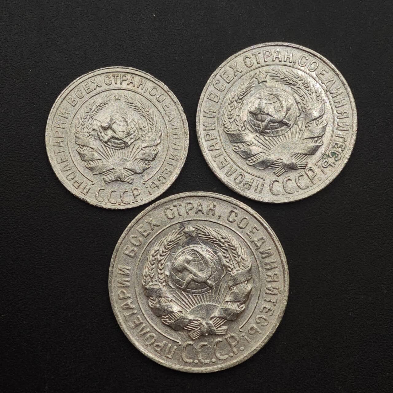 【淘币小摊】实时拍第八百八十七拍   散币场    每周一统一发货 苏联1930年10-15-20戈比银币