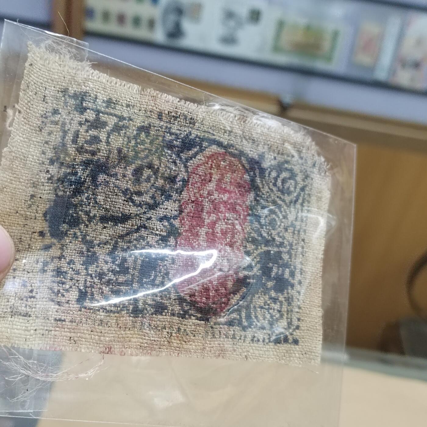 PCAI钱币  2-795  钱币小专场 新疆布币