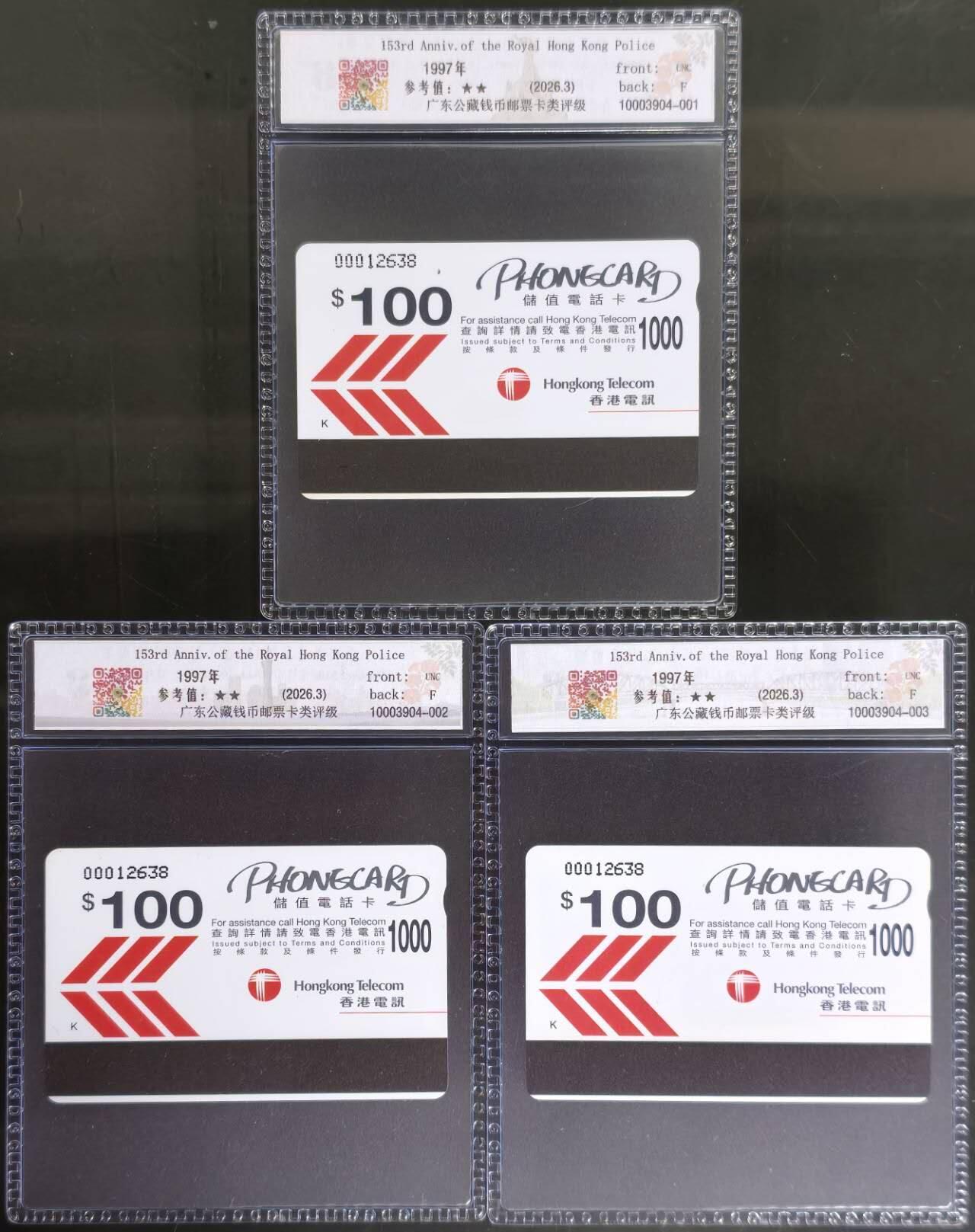 公藏评级第132期评级卡拍卖 香港欧特佳卡（皇家香港警察153周年纪念）3全全同号12638。发行8000，公藏68分。公藏评级专业有卡号及防伪标。