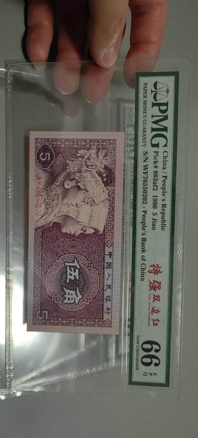 洪涛臻品批发群 精选邮票限时拍卖第1319期  第四套人民币 1角至尊祥云5角满堂红5角特强双边红 PMG评级尾三同号中文标一组。号码如图，之前炙手可热的PMG中文标，现在都是地板价，喜欢不要错过