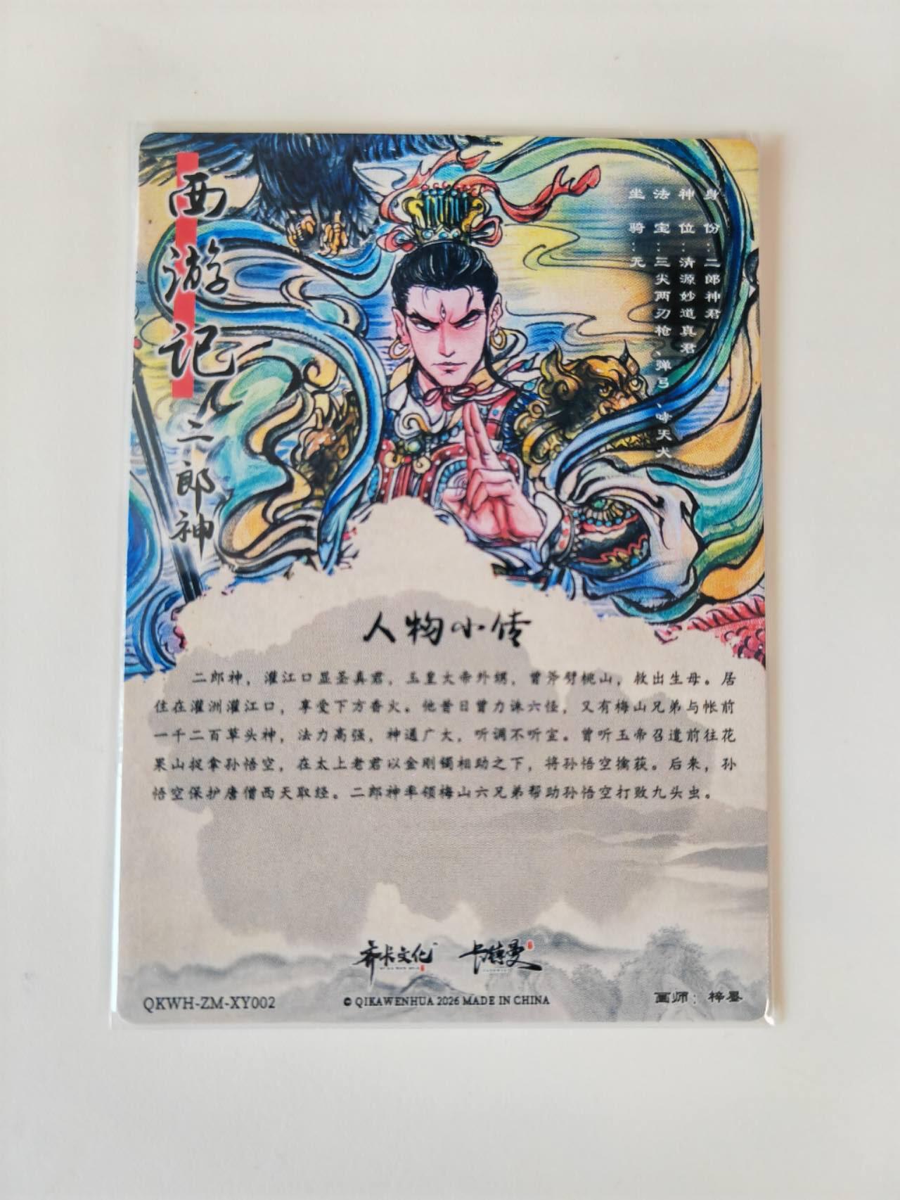 阳大大卡牌拍卖第107期（持续收拍品，周五晚上九点截拍，进群福利早知道）