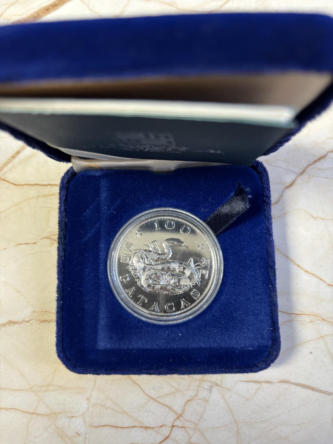 第196期拍卖 澳门1989年中国生肖系列蛇年精制纪念银币，925银，28.28克，发行3000枚，