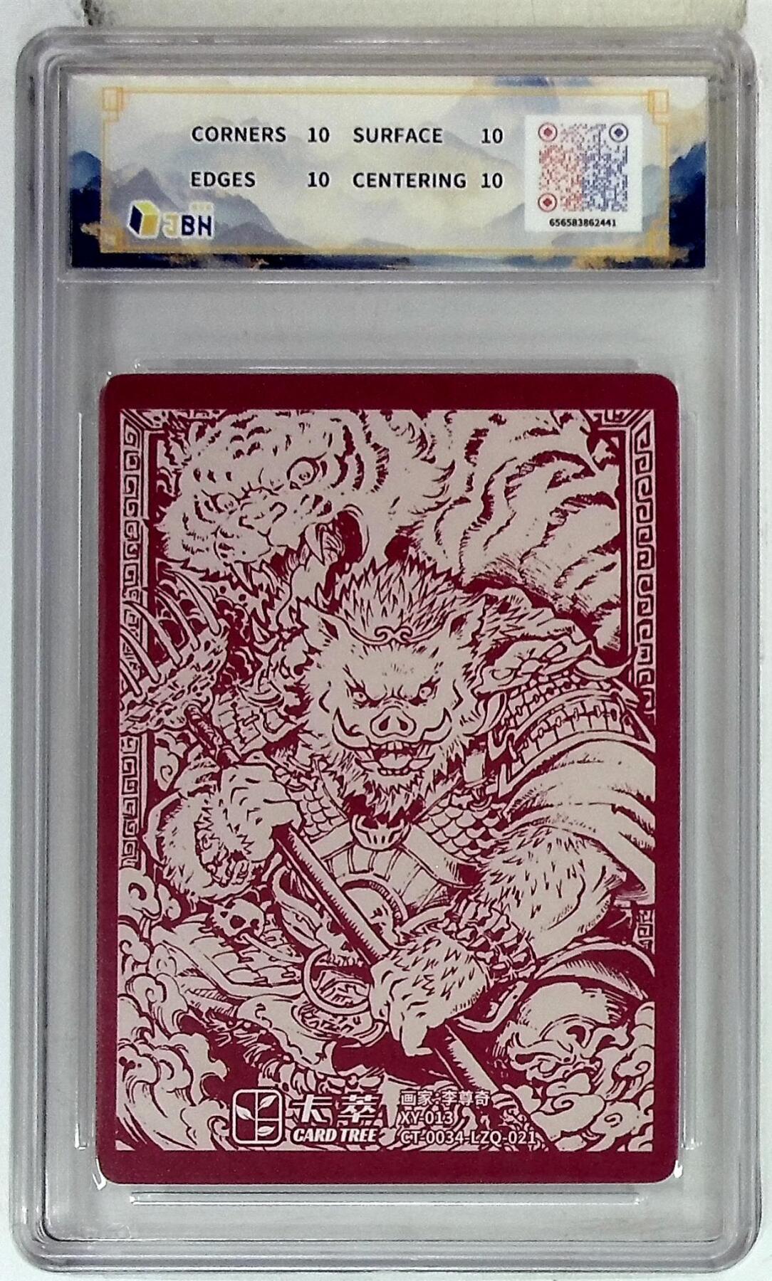 阳大大卡牌拍卖第107期（持续收拍品，周五晚上九点截拍，进群福利早知道）