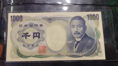 世界钱币～微拍第243期暨2026年第24期  老库存每款各1-2张清仓低价起拍 - 2000年日本1000 大藏绿字首发AA冠 全新绝品无4尾号852