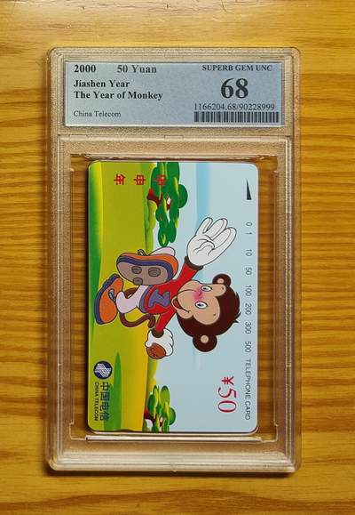 《鸿通俱乐部》拍卖第81期 2026年4月1日21：00延时节拍 - 通卡新卡《猴年》1全  PCGS  68分