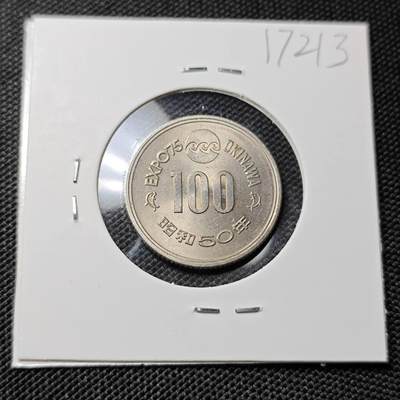 KK钱币收藏小铺  第417期 2月预留时间 周末发货 日本昭和50年100円 纪念币