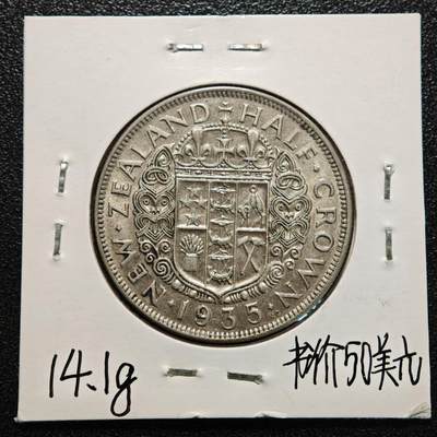 【德藏】世界币章拍卖第170期（拍品征集中~欢迎藏友联系） 老藏家集藏系列之- 1935年 新西兰1/2克朗银币 直径约：32mm；重约：14.1g 入册20余年·附有当年购入价