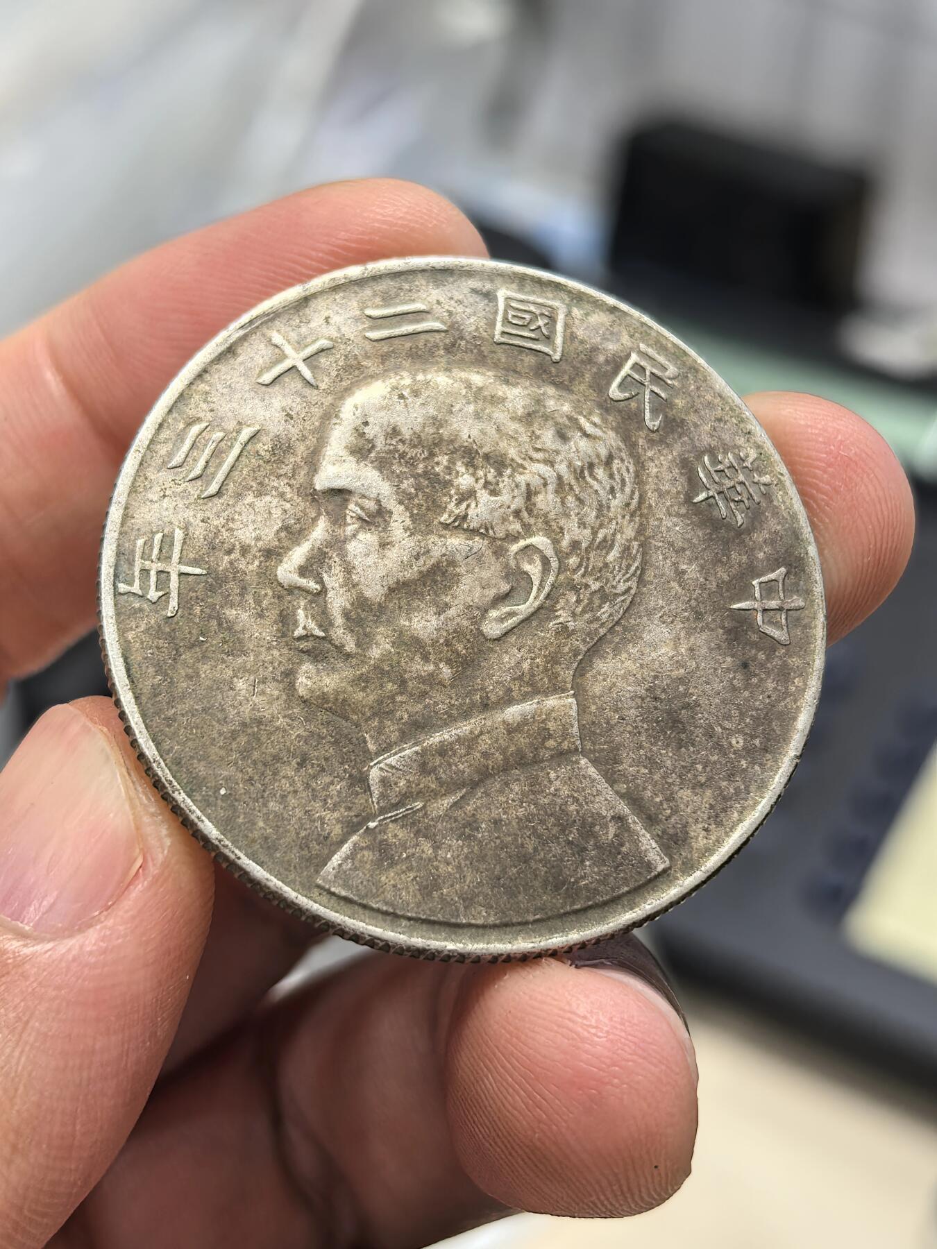 博洋堂世界钱币拍卖第167期（全场包邮）