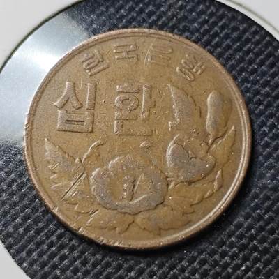 KK钱币收藏小铺  第417期 2月预留时间 周末发货 4292韩国10韩元 木槿花铜币