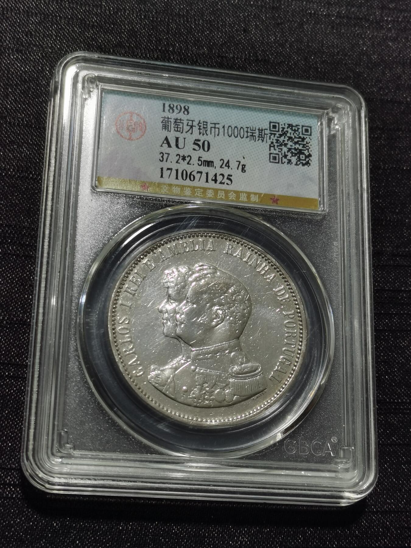 天下钱庄专场欢迎参拍 葡萄牙发现印度400周年1000瑞斯银币