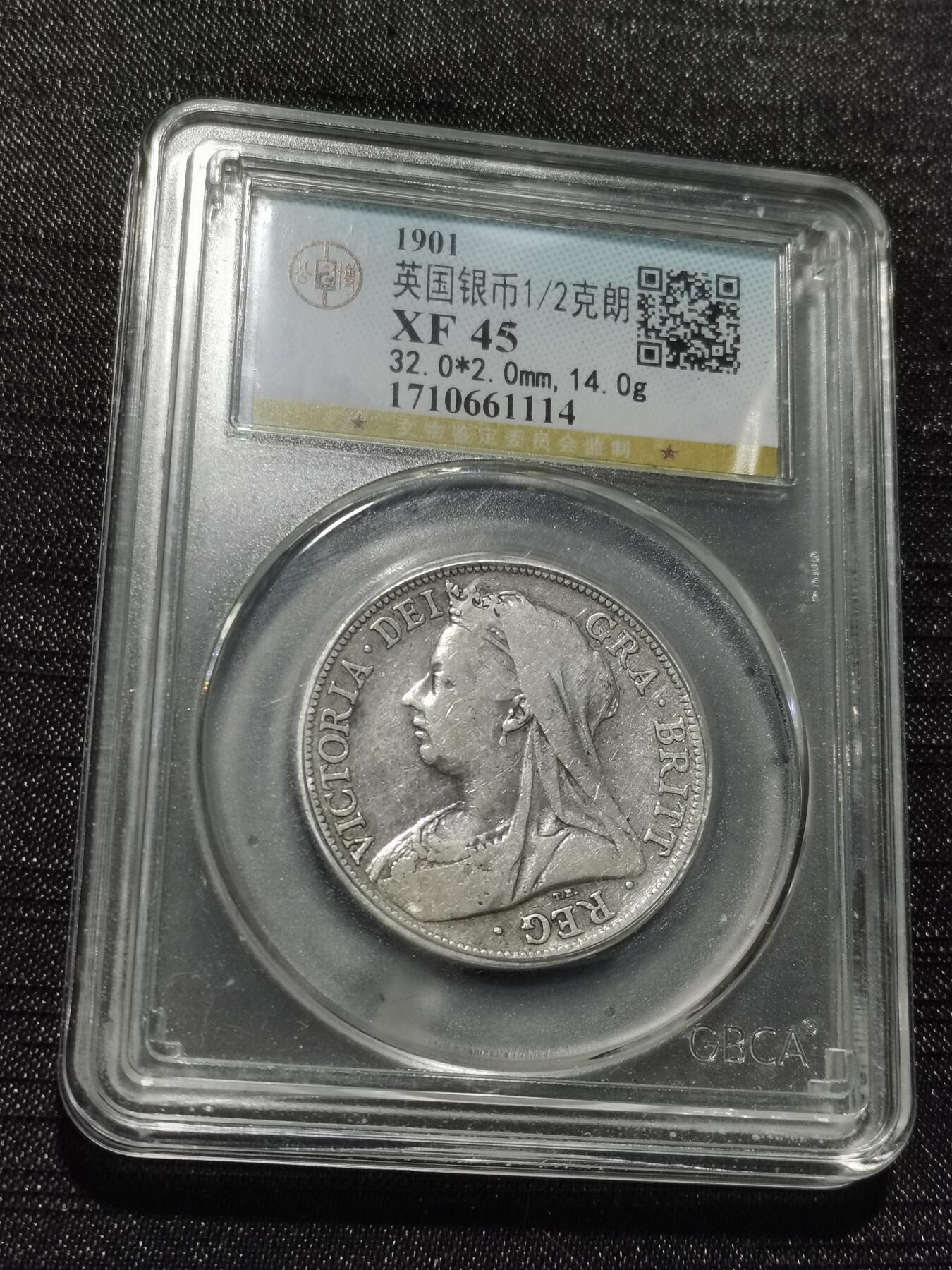 天下钱庄专场欢迎参拍 英国维多利亚披纱半克朗银币