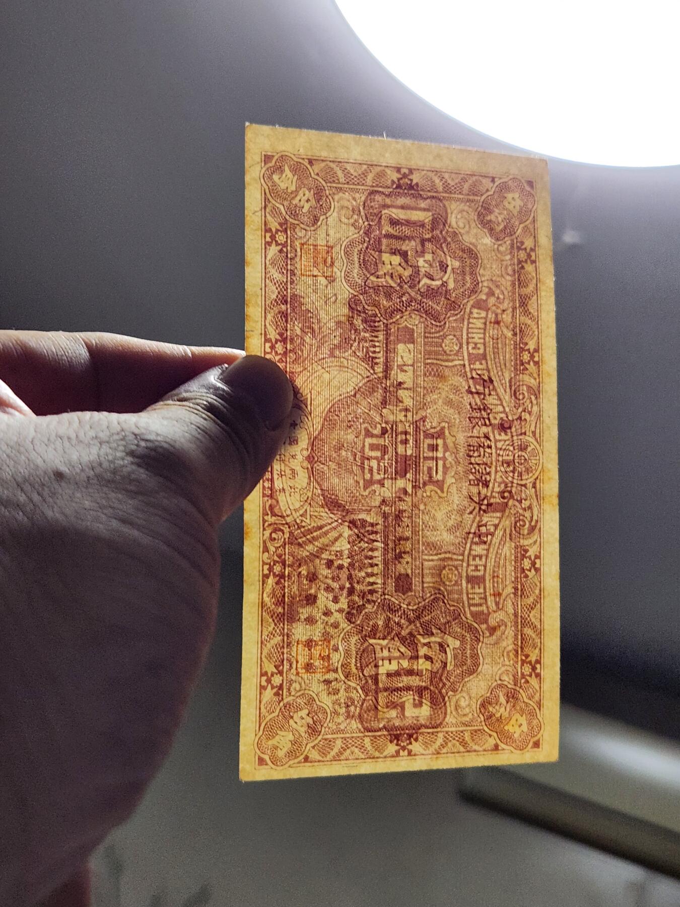 4月1号晚上8点 中外纸币自动截拍第50场 中央储备银行5角 短号码 极美品