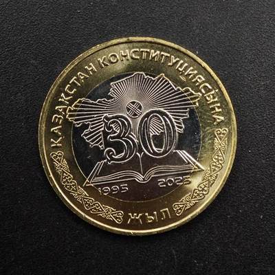  【淘币小摊】限时拍第八百八十九拍   散币套币纸币邮品场    每周一统一发货 - 哈萨克斯坦2025年宪法30周年100坚戈纪念币