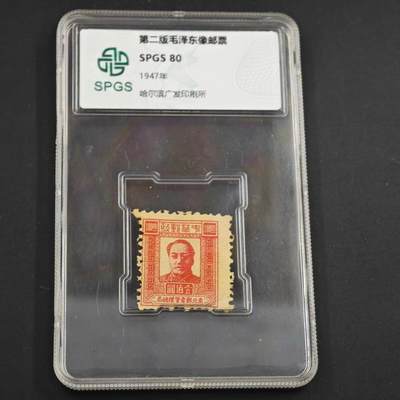 4月1日结束，成斌徽章钱币专场（今日继续更新） - 众诚评级 主席像邮票