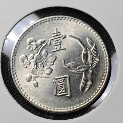 KK钱币收藏小铺  第415期 2月预留时间 周末发货 中国台湾省1元 