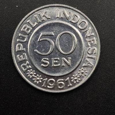  【淘币小摊】限时拍第八百八十九拍   散币套币纸币邮品场    每周一统一发货 - 印度尼西亚1961年50分铝币
