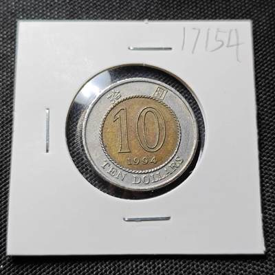 KK钱币收藏小铺  第417期 2月预留时间 周末发货 1994香港10元 