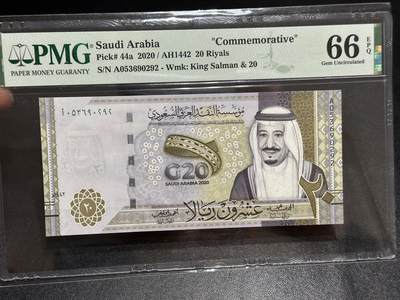 《外钞收藏家》第六百二十三期（精选场）（长期征集拍品、欢迎藏友们联系合作） - 2022年萨特阿拉伯20里亚尔 纪念钞 PMG67 无47 A冠
