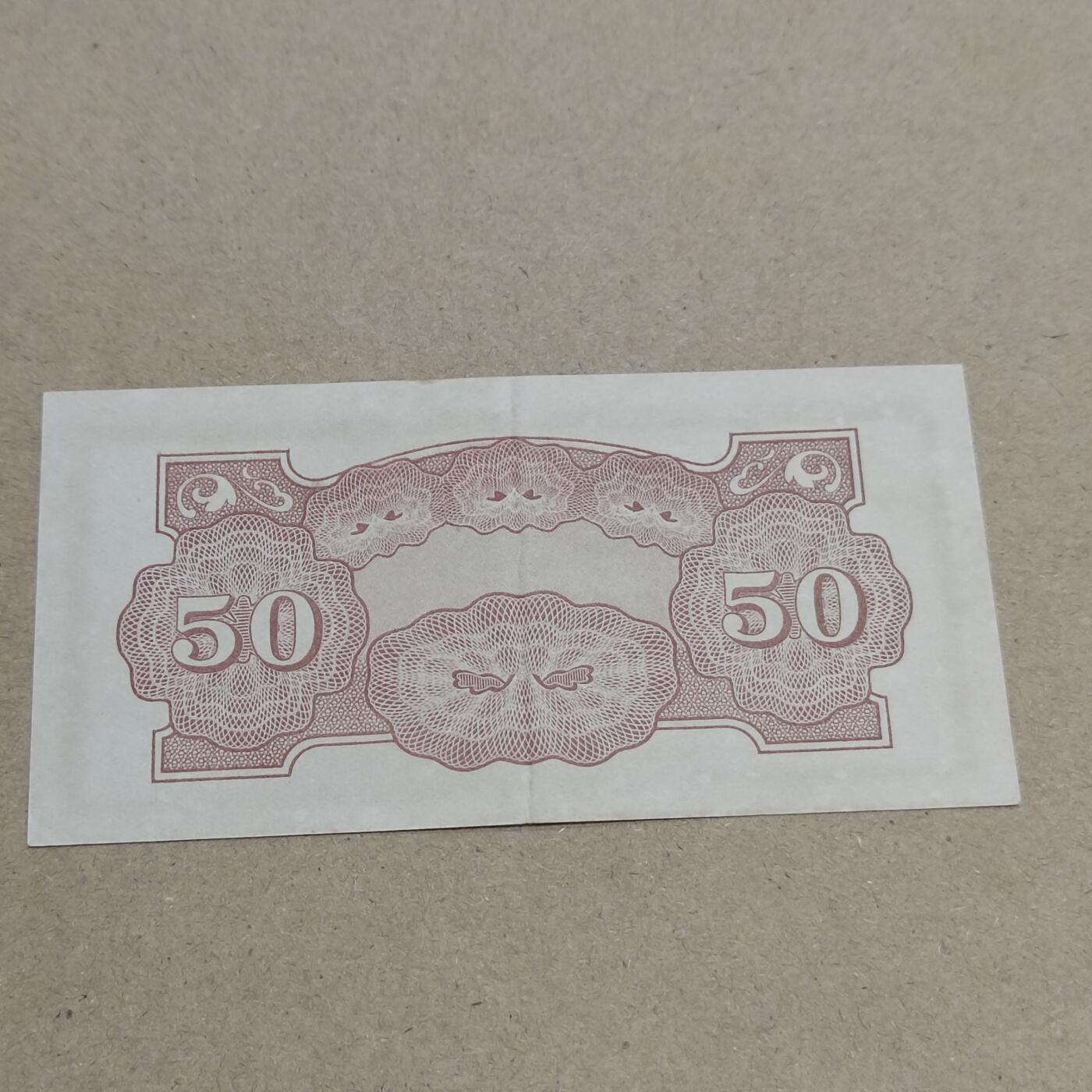 PCAI钱币  2-795  钱币小专场 日本二战军票五分