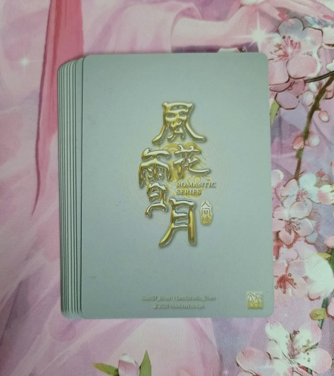 龙虎卡牌-八一场（满200元包邮，无佣金，每周六结拍，欢迎送拍）