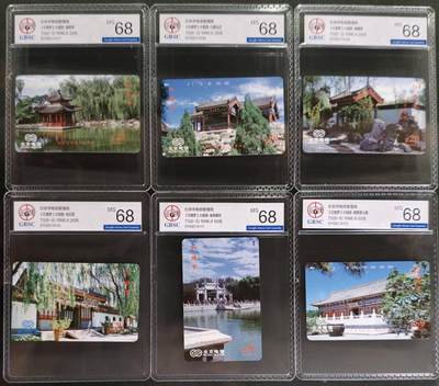 公藏评级第132期评级卡拍卖 - 北京田村卡（红楼梦）6全公博68分。