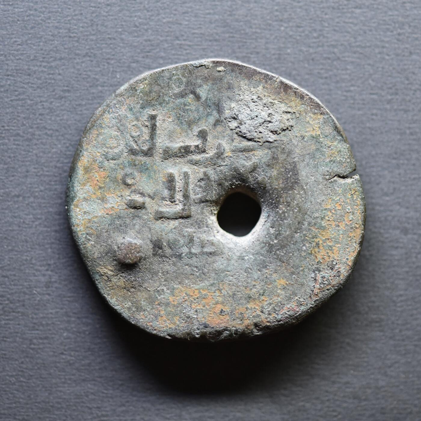 【良泉】4月16日【西方古代打制币】拍卖108件 公元1240-1269年【蒙古帝国】蒙哥汗的大臣，喀喇昆仑、喀什噶尔总督——马斯乌德·花拉子米，宽胚法尔斯铜币，5.7克