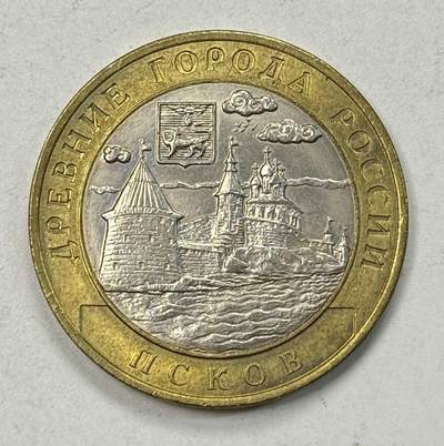 S&S Numismatic世界钱币-拍卖 第125期  - 俄罗斯2003年 俄罗斯古城系列-普斯科夫著-克罗姆城堡 10卢布双色纪念币