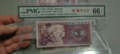 洪涛臻品批发群 精选邮票限时拍卖第1319期  第四套人民币 1角至尊祥云5角满堂红5角特强双边红 PMG评级尾三同号中文标一组。号码如图，之前炙手可热的PMG中文标，现在都是地板价，喜欢不要错过