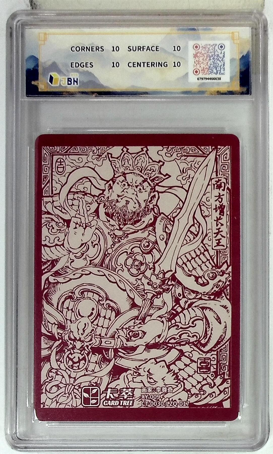 阳大大卡牌拍卖第107期（持续收拍品，周五晚上九点截拍，进群福利早知道）