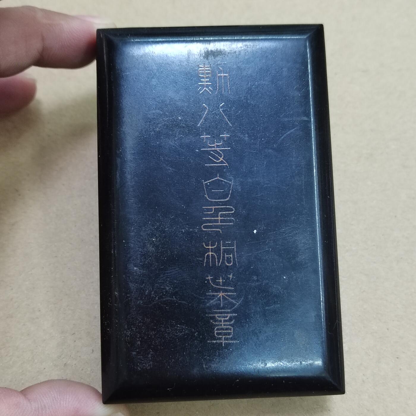 PCAI钱币  2-795  钱币小专场 日本空盒