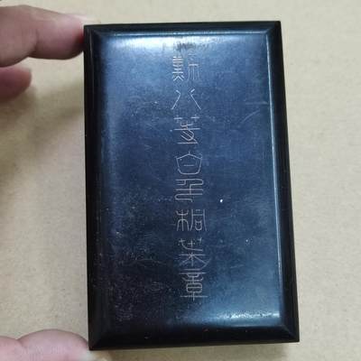 PCAI钱币  2-795  钱币小专场 - 日本空盒