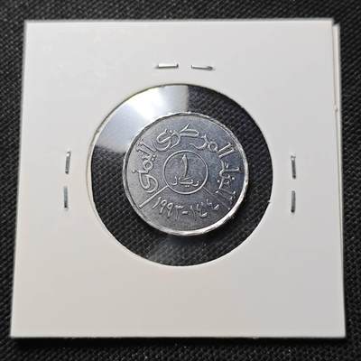 KK钱币收藏小铺  第415期 2月预留时间 周末发货 也门1里亚尔