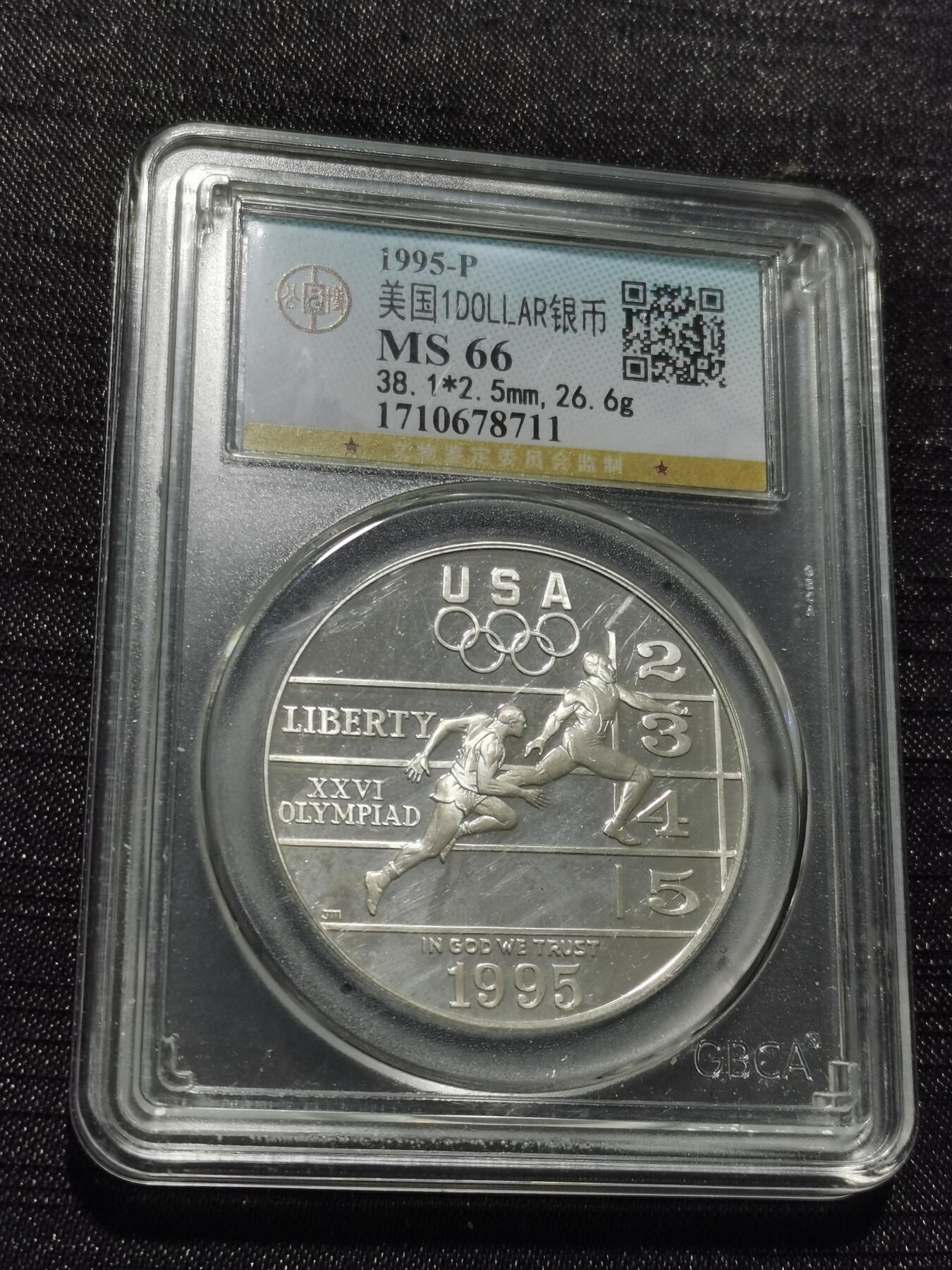 天下钱庄专场欢迎参拍 美国奥运会一美元银币