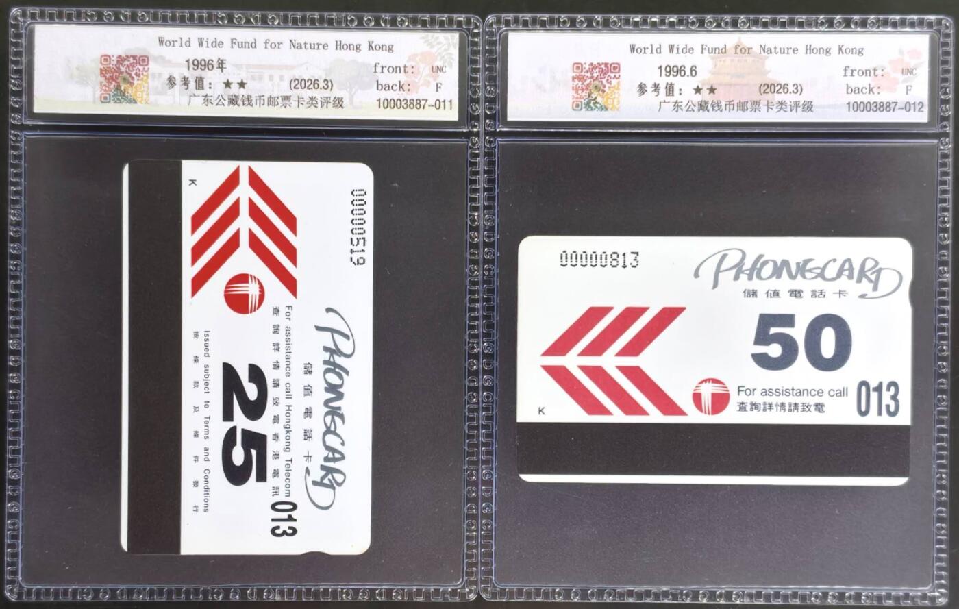 公藏评级第132期评级卡拍卖 香港欧特佳卡（🐼世界自然（香港）基金会--考拉，树蛙）各一件2件合拍，发行都为2000，公藏68分。公藏评级专业有卡号及防伪标。