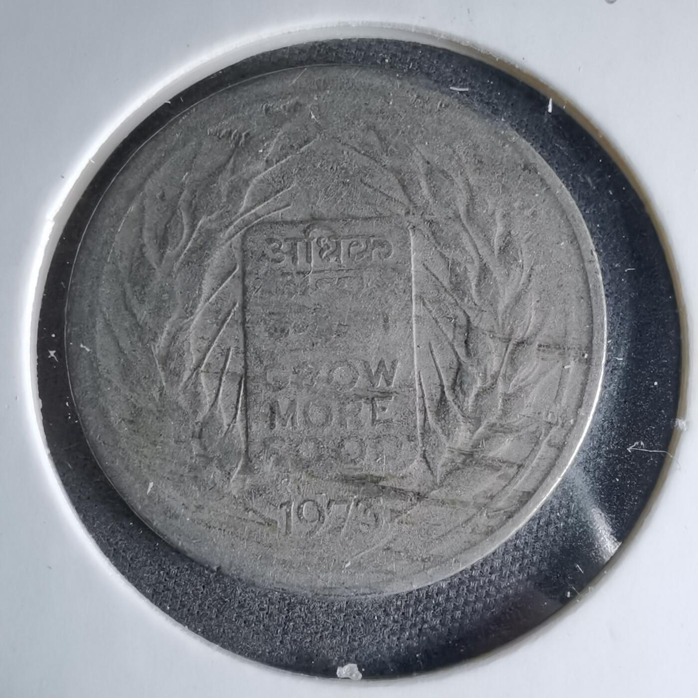 沼泽如烟--第1041场 印度1973年50派沙纪念币